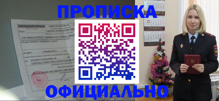 временная регистрация в квартире в Удмуртии